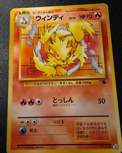 Pokemon Arcanine Card No. 059 #32Japanese Squirtle Intro Deck VHS 1999 - Image 1