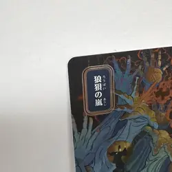 Flusterstorm 148 (JP Alternate Art) (Silver Scroll Foil) ~ Secrets of Strixhaven - Image 2