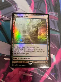 MTG - BREEDING POOL - ZENDIKAR EXPEDITIONS - FOIL - MYTHIC - LP - Image 1