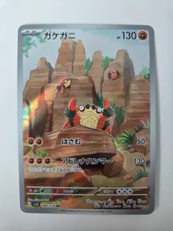 Pokemon Klawf 088/078 AR - SV1S Scarlet EX - Japanese - Image 1