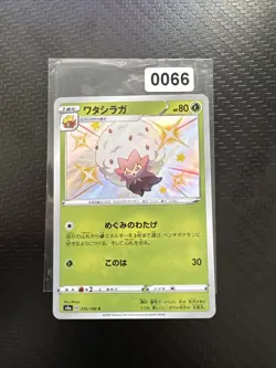 Eldegoss S4a 210/190 S Japanese Nearmint Pokemon Card Shiny Star V - Image 1