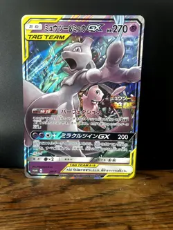 MEWTWO & MEW GX POKEMON JAPANESE SM PROMO #SM-P JUMBO - Image 1