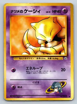 Sabrina's Abra Normal Challenge from the Darkness LP - Pokemon TCG - Image 1