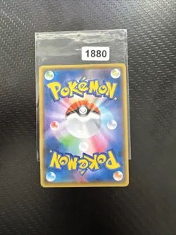 CORVISQUIRE - SHINY – 301/190 – S4A - SHINY STAR V - JAPANISCH – POKEMON - Image 2
