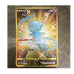 Pokemon Mew Full Art Holo Ultra Rare S8a 25th Anniversary 030/028 Japanese 60 HP - Image 1