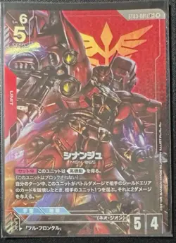 Gundam Card Game Sinanju Start Deck Parallel LR+ Trading Card - Image 1