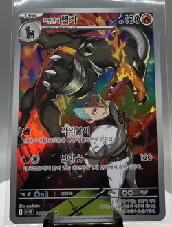 Team Rocket's Houndoom AR 100/098 NM SV10 Glory of Team Rocket Pokemon Korean - Image 1