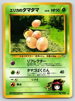 Erika's Exeggcute No. 102 Leaders' Stadium Pokemon TCG Japanese Vintage 1998 LP - Image 1