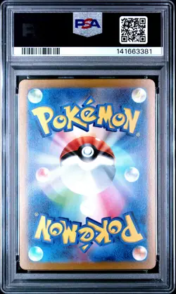 2022 POKEMON JAPANESE SWORD & SHIELD VSTAR UNIVERSE #050 MEWTWO V PSA 10 - Image 2