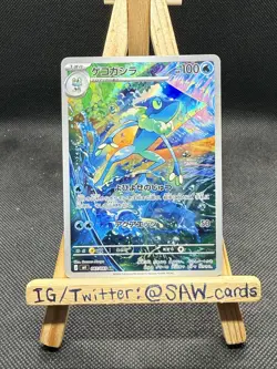 Pokemon Frogadier 087/ 083 AR Art Rare Holo Japanese Ninja Spinner M4 - 3 - Image 1