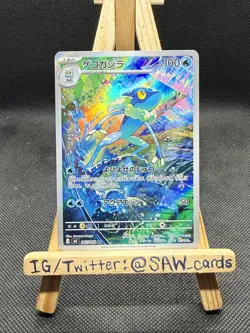 Pokemon Frogadier 087/ 083 AR Art Rare Holo Japanese Ninja Spinner M4 - 1 - Image 1