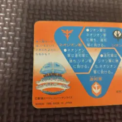 Mobile Suit Gundam RX93 New Gundam Trading Card 1988 Bandai - Image 3