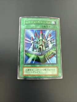 Yu-Gi-Oh Shine Palace Ultra Rare Initial GB Promo Excellent Japanese - Image 1