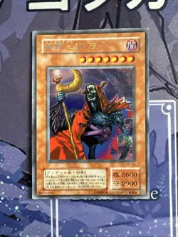 Yu-Gi-Oh! Japanese Fushioh Richie PH-00 Secret Rare Pharaonic Guardian Excellent - Image 1