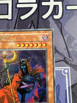 Yu-Gi-Oh! Japanese Fushioh Richie PH-00 Secret Rare Pharaonic Guardian Excellent - Image 3