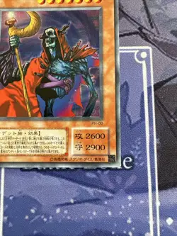 Yu-Gi-Oh! Japanese Fushioh Richie PH-00 Secret Rare Pharaonic Guardian Excellent - Image 5