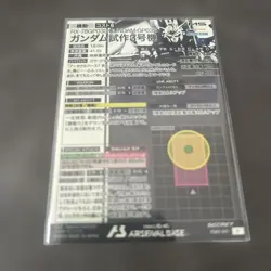 Gundam Arsenal Base Prototype 3 Secret Trading Card Playable - Image 2