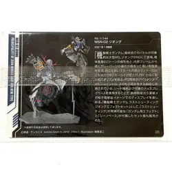 Gundam Card MSN02 Zeong Package Art Gum 2 Rare Unopened - Image 2
