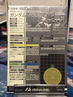 Gundam Battle Arsenal Base Card Gundam Bael Secret Play Condition - Image 2