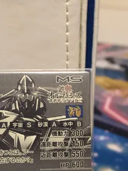 Gundam Battle Arsenal Base Card Gundam Bael Secret Play Condition - Image 4