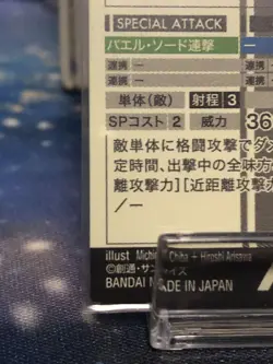 Gundam Battle Arsenal Base Card Gundam Bael Secret Play Condition - Image 5