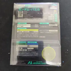 Gundam U Bael Arsenal Base Individual Trading Card Rare Condition - Image 2