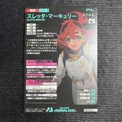 Mobile Suit Gundam Arsenal Base Slerta Mercury Rare Trading Card - Image 2
