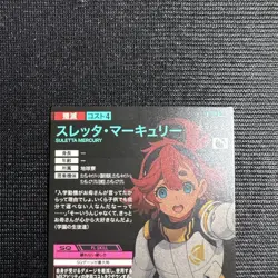Mobile Suit Gundam Arsenal Base Slerta Mercury Rare Trading Card - Image 3