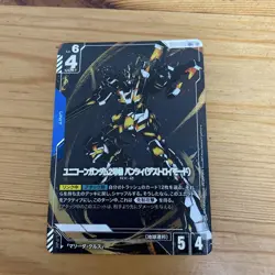 Gundam Card LR Parallel Unicorn Gundam 2 Banshee GCG Trading - Image 1
