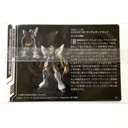 Gundam Card Sandrock HG Package Art Gum 1st Edition Rare Trading - Image 2