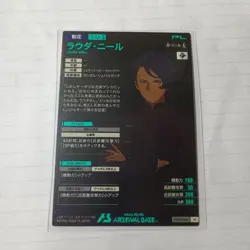 Mobile Suit Gundam Arsenal Base Laudanil Trading Card Individual Card - Image 2