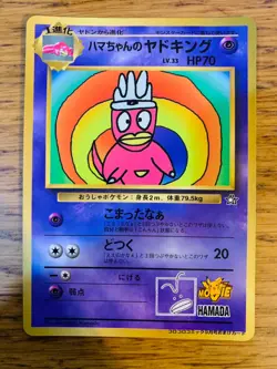 LP! Japanese Hama Chan's Slowking Hamada Coco Coro Glossy Promo Pokemon Card! - Image 1
