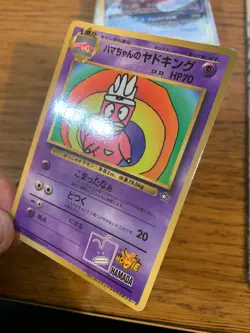 LP! Japanese Hama Chan's Slowking Hamada Coco Coro Glossy Promo Pokemon Card! - Image 4