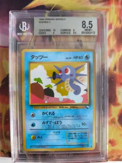 Pokemon Card Japanese Vending expansion sheet BGS Beckett 8.5 Seeper Horsea - Image 2