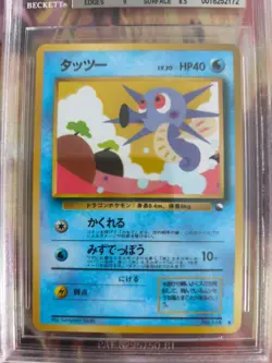 Pokemon Card Japanese Vending expansion sheet BGS Beckett 8.5 Seeper Horsea - Image 3