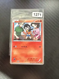 Pokemon Karte Tepig 017/093 EBB EX Battle Boost Japanisch LP+ - Image 1
