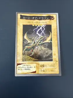 1998 Yu-Gi-Oh! Bandai OCG: 1st Generation Japanese Curse of Dragon - Image 1