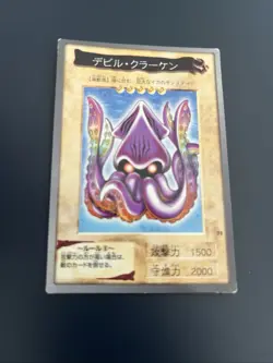 Yu-Gi-Oh BANDAI Fiend Kraken No.71 Initial First 1998 Gd Japanese - Image 1