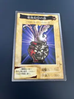 YUGIOH JAPANESE CARD CARTE Dragon Capture Jar 25 BANDAI MADE IN JAPAN 1998 ** - Image 1