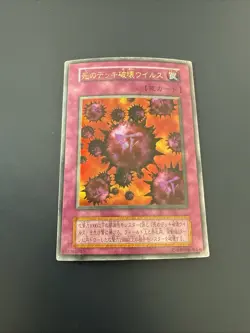 Crush Card Virus Ultra Rare Unlimited Promo Japanese Yugioh Good - Image 1