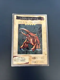 Yu-Gi-Oh! Yugioh Carddass Part2 Herkuleskafer Bandai 1998 Japan - Image 1