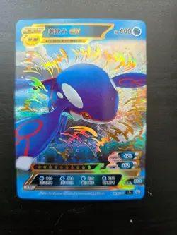 Kyogre Pokemon ID Gold Foil Fan-Made Card - Image 1