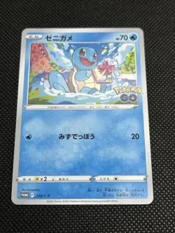 Bulbasaur Charmander Squirtle Pokemon GO Promo 2022 Japanese Pokemon Card - NM - Image 2