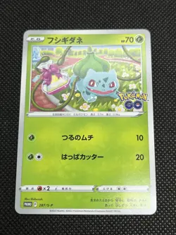 Bulbasaur Charmander Squirtle Pokemon GO Promo 2022 Japanese Pokemon Card - NM - Image 3
