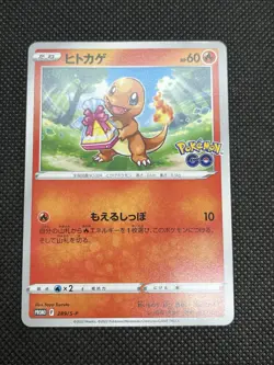 Bulbasaur Charmander Squirtle Pokemon GO Promo 2022 Japanese Pokemon Card - NM - Image 4