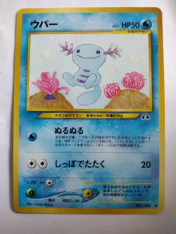 Wooper Japanese Pokemon Card Near Mint Neo Series Vintage - Image 1