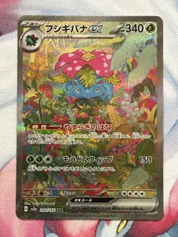 Venusaur ex 200/165 Special Art Rare Holo 2023 Sv2a 151 Japanese Pokemon Card NM - Image 1