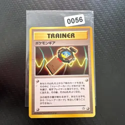 Pokemon - Japanese - PokeGear - Non Holo - Neo Genesis - Rare Card - Image 1
