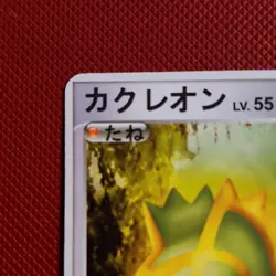 Pokemon Kecleon 40/512 TCG Pokemon Card Chinese 2010 Nintendo/Game Freak - Image 3