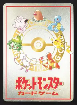 20 Damage From Confusion Extra Rule Vending Series 3 LP Japanese Pokemon Card - Image 2